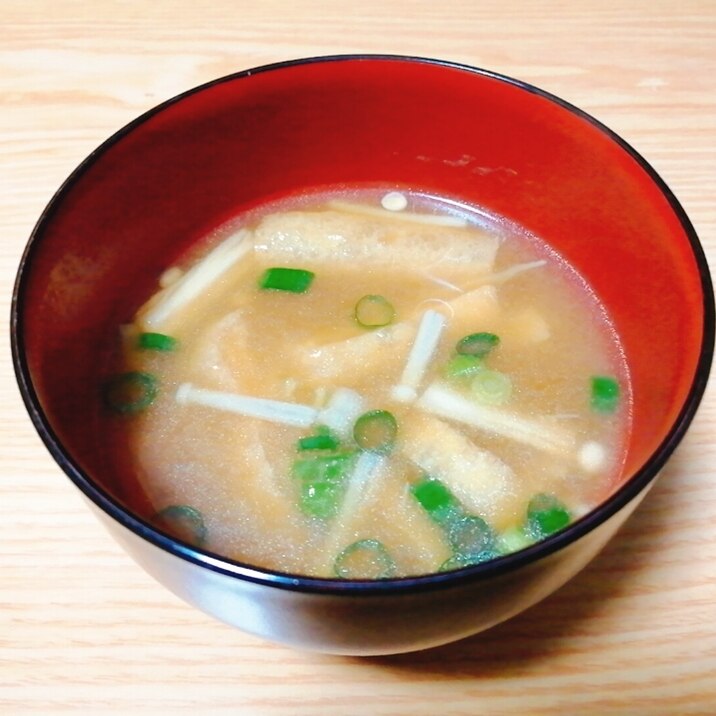 えのきと油揚げと小ねぎの味噌汁